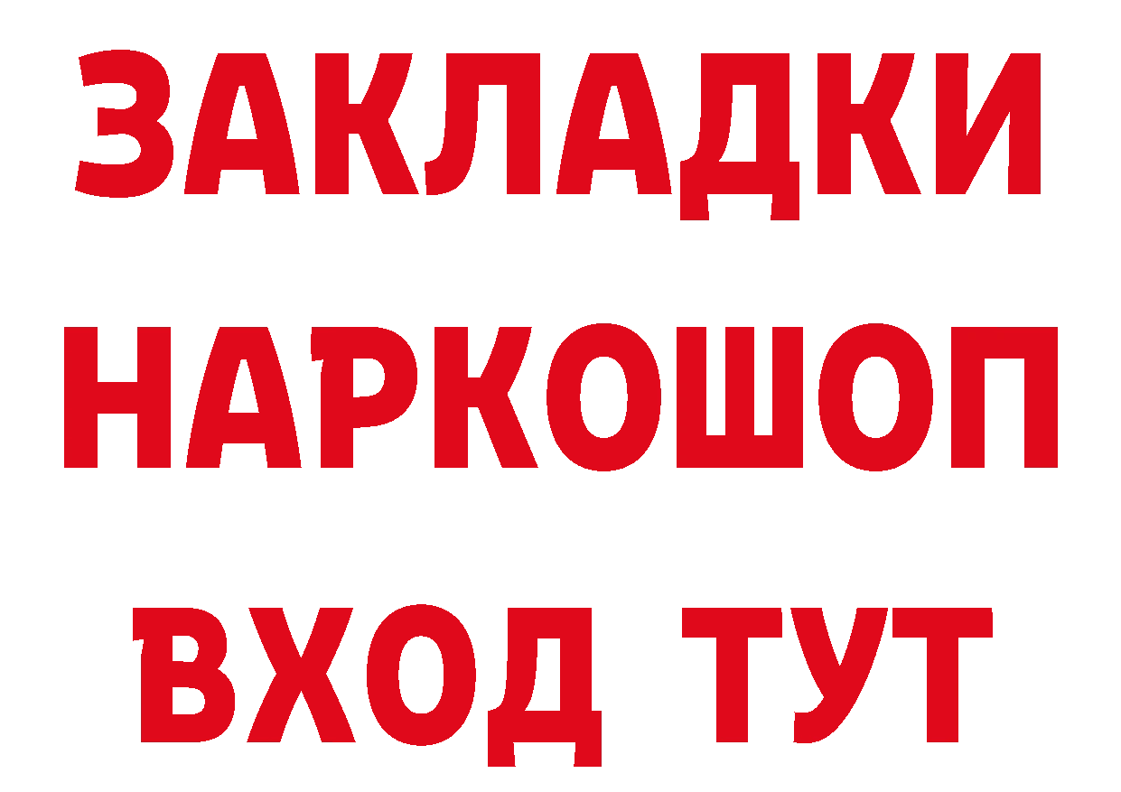 МДМА молли зеркало нарко площадка гидра Артёмовск