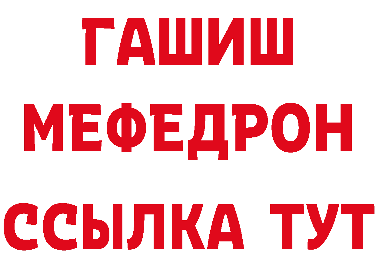 Кетамин VHQ маркетплейс сайты даркнета МЕГА Артёмовск