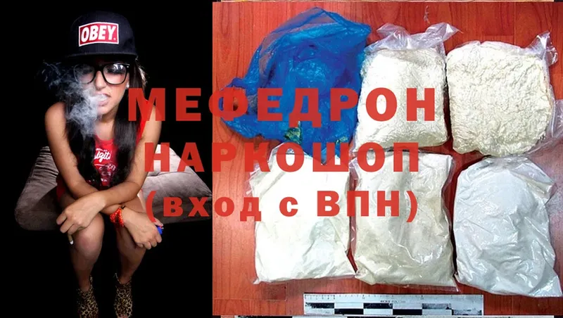 Меф mephedrone  наркотики  Артёмовск 